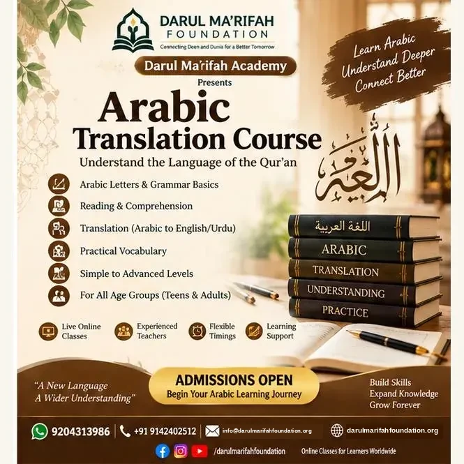 Arabic Translation Course