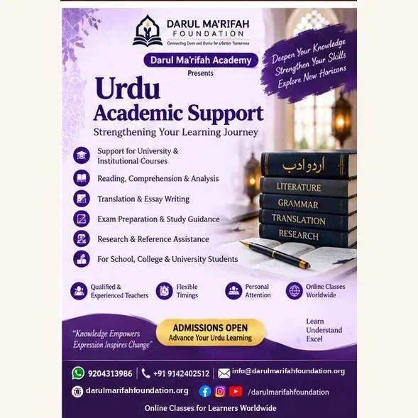 Urdu Academic Excellence Program