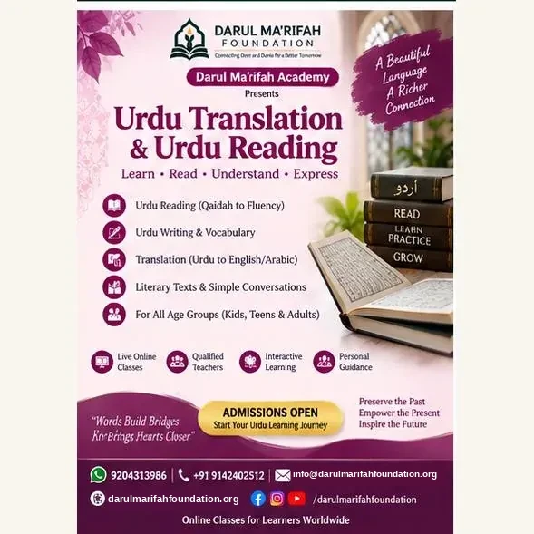 Urdu Translation & Urdu Reading Course